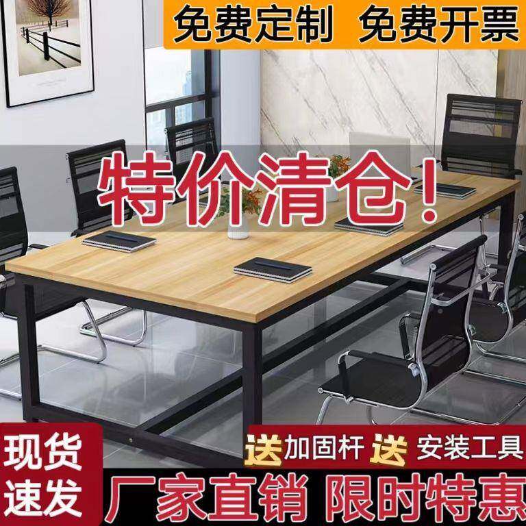 会议桌长桌长办公室公桌椅办组合网红谈判桌简约桌子工无品牌/作