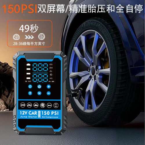 携电式应急启动源迷你充打气泵载一体机小汽车备用搭电宝车便UYH