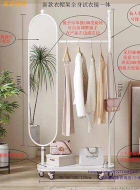 全镜落地镜家用身穿衣镜卧室可旋转挂动铁艺带衣架移一体试100418