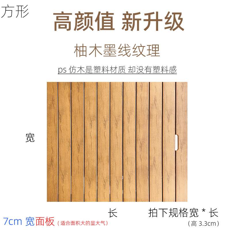 ps仿木柚木浴室防腐木踏板淋浴房防滑卫生间木板地垫洗澡地垫