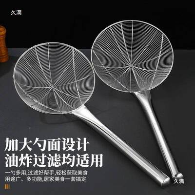 堂304不锈钢柄漏勺捞面网勺商用大柄饭用筛长网加固油炸捞大t$*&y