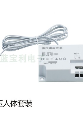 22你0高压双控人体触梯摸手扫门控感应开FMGV关楼灯控制器迷大功