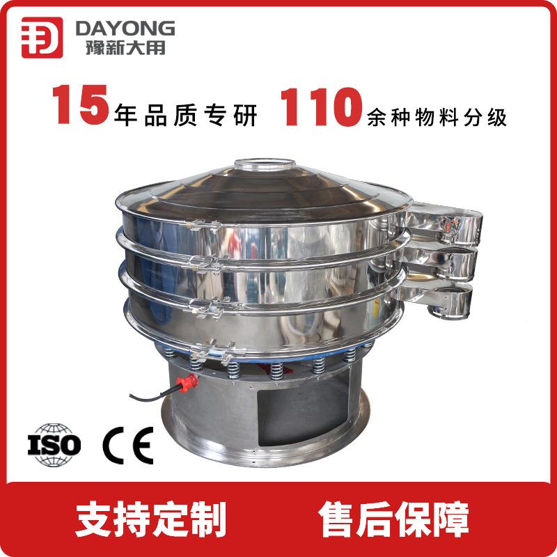 三次元震动分级筛豆浆筛分DY1000过滤机振淀旋粉筛