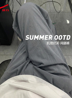 ZH回力深灰色山本裤女2026新款春高腰垂感慵懒显瘦休闲阔腿裤子