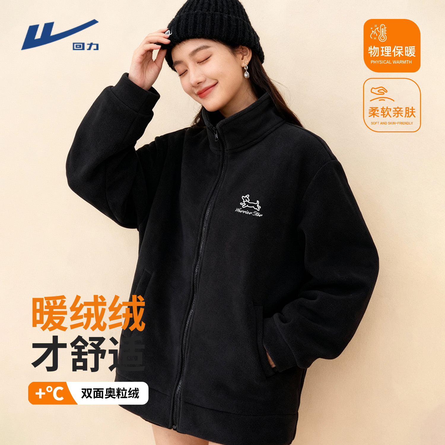 回力奥粒绒抓绒衣女2025新款秋冬加厚保暖冲锋衣内胆摇粒绒外套DD