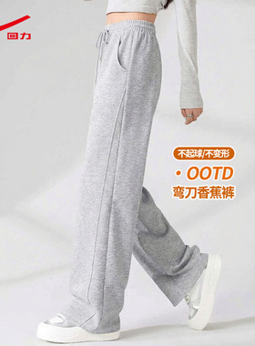 ZH回力灰色运动卫裤女春秋2026新款显瘦阔腿百搭休闲高腰弯刀裤
