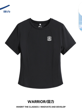 回力黑色凉感修身短袖t恤女2026夏新款户外防晒运动上衣服半袖DD