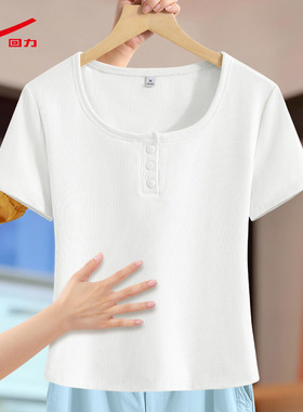 ZH回力女U领开扣修身短T2026新款亲肤透气辣妹风短款T恤上衣服
