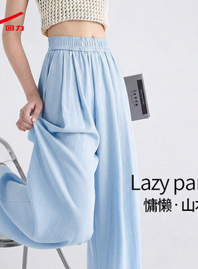 ZH回力蓝色阔腿裤2026新款今年流行爆款夏季慵懒风高腰显瘦裤子
