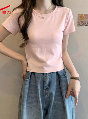 ZH回力圆领紧身t恤女2026新款浅粉百搭好看甜酷修身显瘦短袖衫