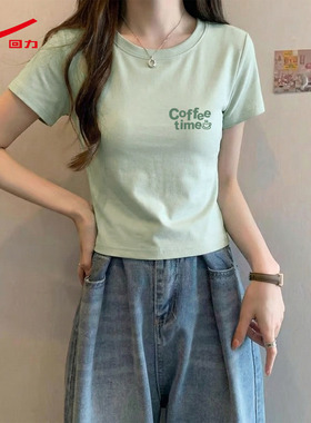 ZH回力圆领紧身t恤女2026年新款水绿显白亲肤显瘦休闲打底衫女