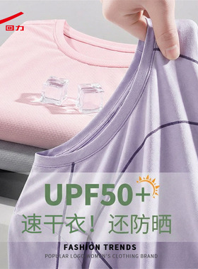 ZH回力紫色运动速干衣女长袖T恤春秋季百搭户外t恤健身登山上衣