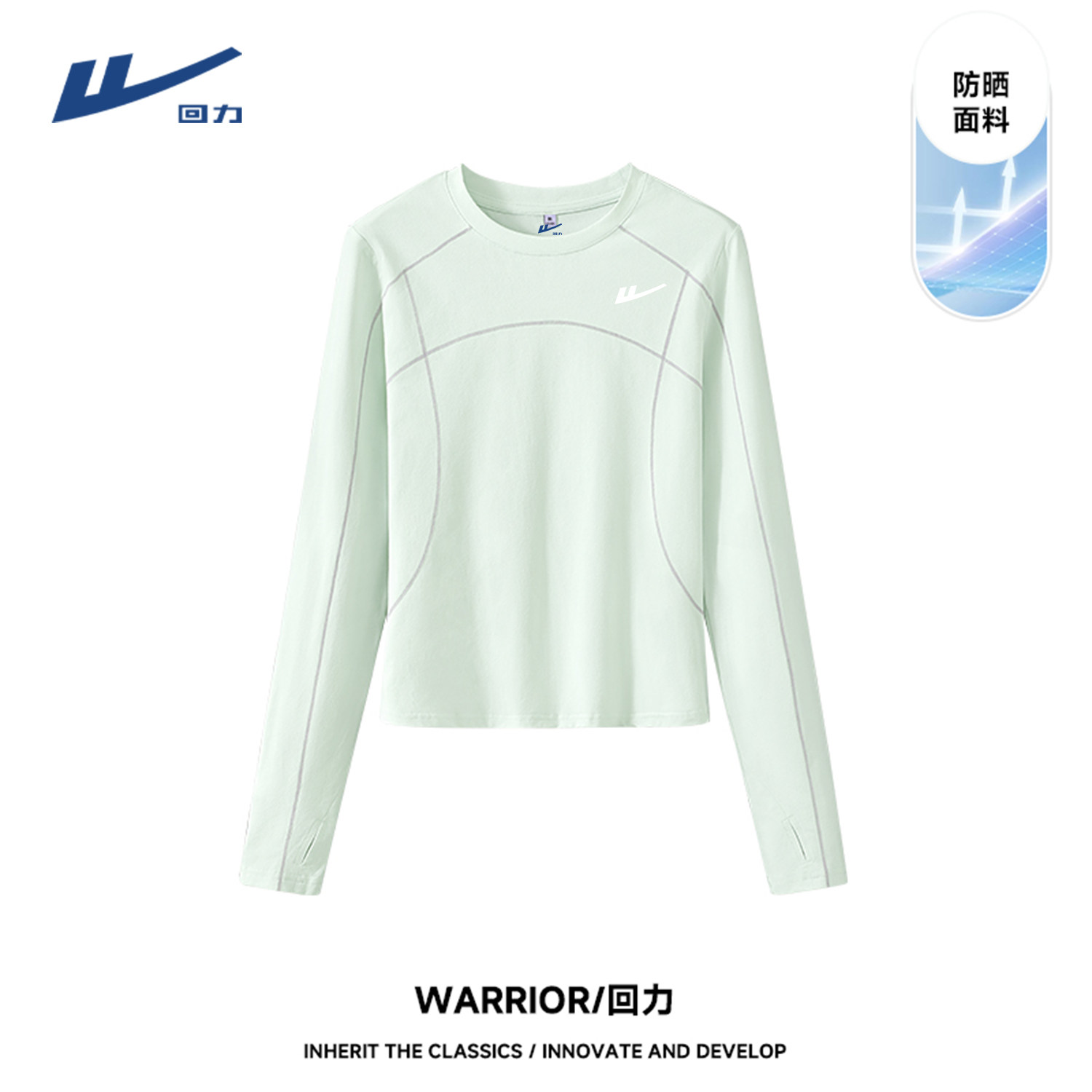 回力速干衣长袖女士打底户外登山t恤瑜伽服健身服绿色运动上衣DD,女装/女士精品,T恤,淘宝优惠券,粉丝福利购,淘宝优惠卷