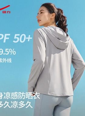 ZH回力灰色修身防晒衣女2026新款夏季款冰丝凉感户外防紫外线外套