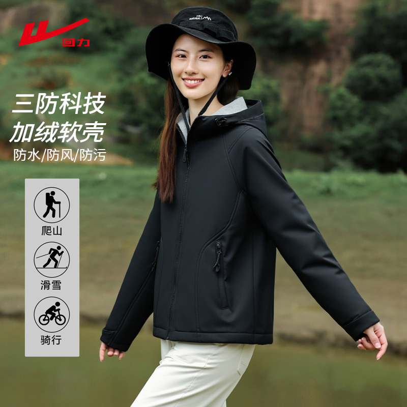 回力黑色加绒加厚夹克登山服外套