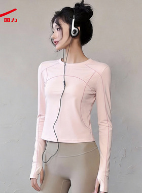 ZH回力粉色长袖女2026新款春秋季修身显瘦t恤休闲上衣韩版女装