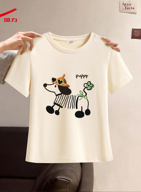 ZH回力女圆领正肩T恤杏色2026新款温柔风正肩透气休闲短袖衣女