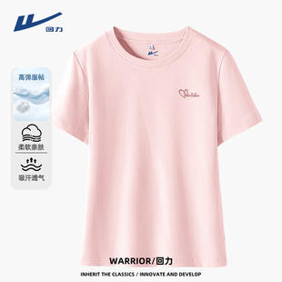 回力短袖女t恤夏季2026新款浅粉色显瘦正肩上衣学生甜美穿搭恤DD