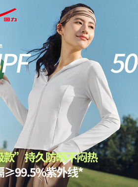 ZH回力灰色防晒衣女2026新款夏季冰丝薄款修身显瘦上衣连帽外套