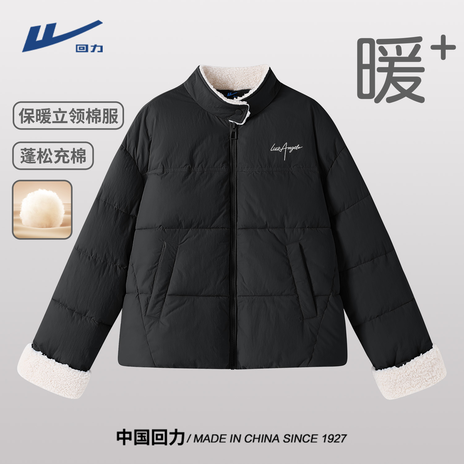 回力立领短棉服女2025新款