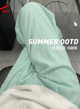 ZH回力绿色运动山本裤女2026新款夏日松弛感小个子直筒阔腿长裤