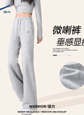 回力灰色运动裤女2026新款春季喇叭裤遮跨显瘦微喇直筒休闲卫裤DD