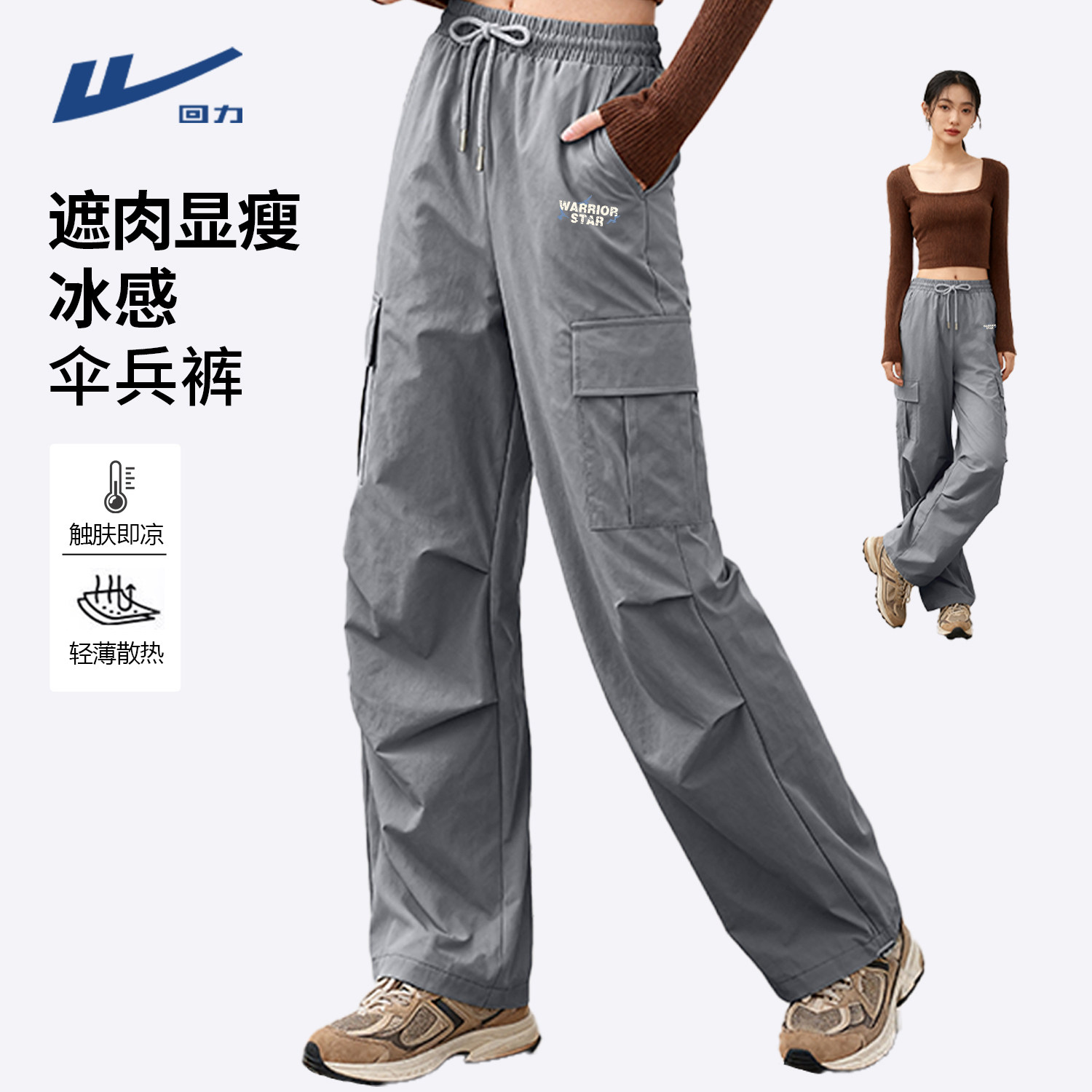 回力灰色工装裤女春秋2026新款夏季凉感女高腰裤子抽绳直筒长裤DD,女装/女士精品,休闲裤,淘宝优惠券,粉丝福利购,淘宝优惠卷