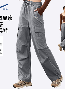 回力灰色工装裤女春秋2026新款夏季凉感女高腰裤子抽绳直筒长裤DD