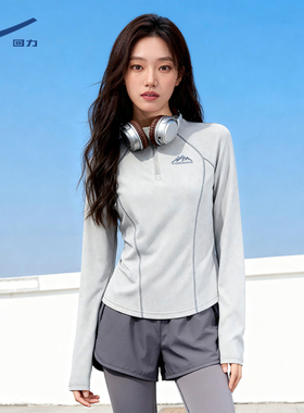 回力灰色长袖t恤女2026新款春秋季小个子半拉链速干修身上衣女DD