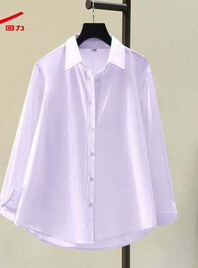 ZH回力女冰丝衬衫2026春秋新款垂感顺滑简约洋气休闲上衣服女装