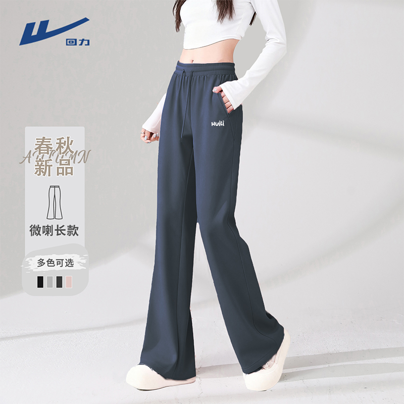 回力秋季女休闲直筒裤2025新款