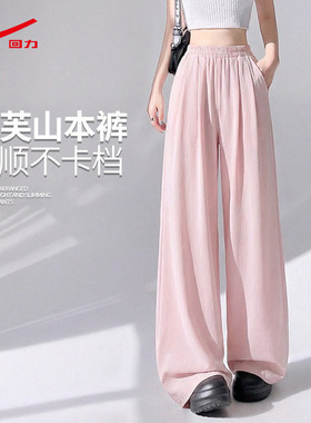 ZH回力粉色阔腿山本裤女2026新款夏季百搭凉感亲肤显瘦阔腿裤子