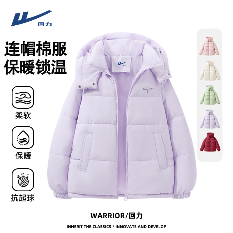 回力棉衣棉服女2025新款冬好看加绒面包服女生浅紫色棉袄厚外套DD