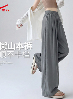 ZH回力灰色阔腿山本裤女2026新款夏季薄款冰丝休闲宽松阔腿裤子