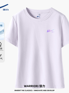 回力浅紫色t恤女短袖2026新款夏季运动上衣修身显瘦正肩体恤衫DD