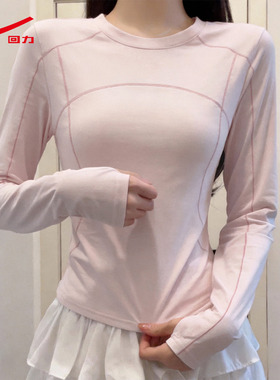 ZH回力浅粉速干衣长袖女2026新款打底户外登山运动上衣健身t恤