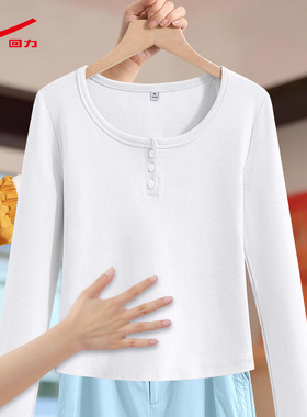 ZH回力U领开扣修身长T女2026新款亲肤透气简约长袖上衣休闲女装