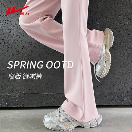 ZH回力粉色微喇叭裤女夏季薄款运动裤2026新款高腰休闲防晒卫裤
