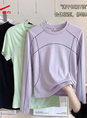ZH回力紫色速干衣长袖女2026新款打底户外登山运动上衣健身t恤