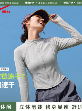 ZH回力灰色长袖t恤女2026新款春秋百搭休闲半拉链运动修身上衣