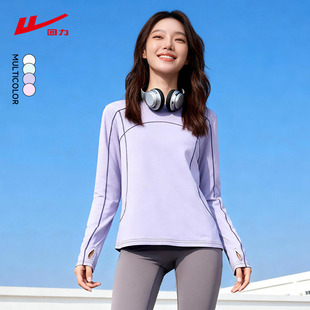 ZH回力运动速干衣长袖t恤女2026春夏新款瑜伽跑步凉感防晒上衣