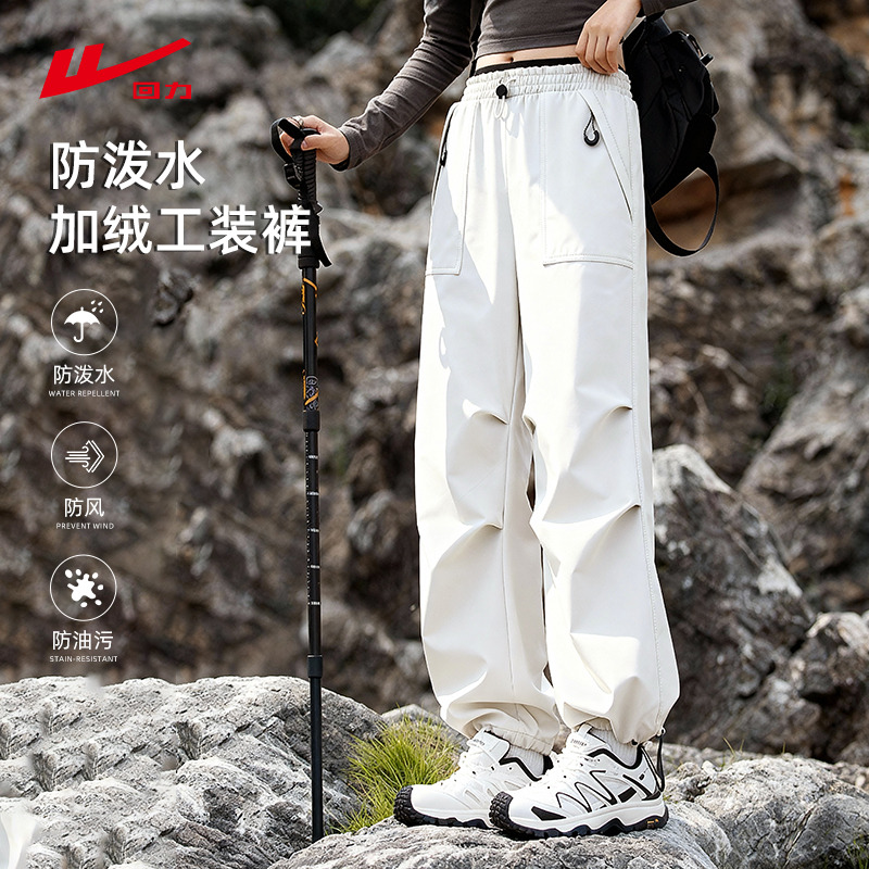 回力白色加绒工装裤子登山运动裤