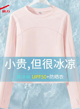 ZH回力速干长袖t恤女2026新款春秋款修身显瘦休闲百搭防晒上衣