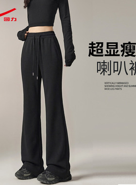 ZH回力黑色微喇运动卫裤女2026新款春秋季高腰显瘦小个子休闲裤