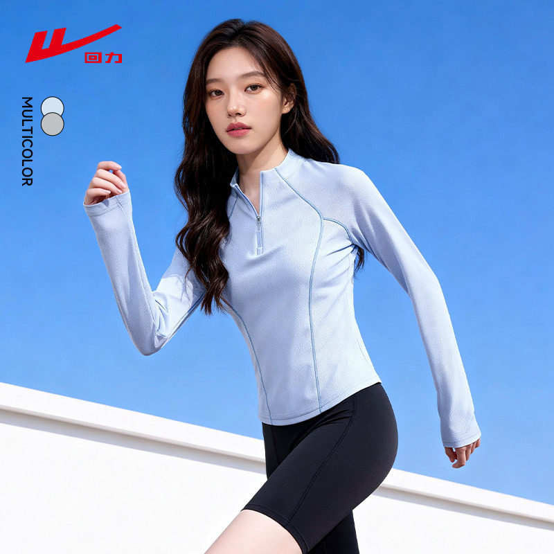 ZH回力蓝色速干长袖t恤女2026新款春秋季半拉链运动休闲上衣服