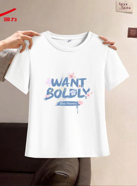 ZH回力女圆领正肩T恤白色2026年新款基础款正肩百搭短袖上衣女