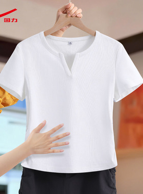 ZH回力女款小V领紧身短T2026新款小V领修身性感短款上衣女女装