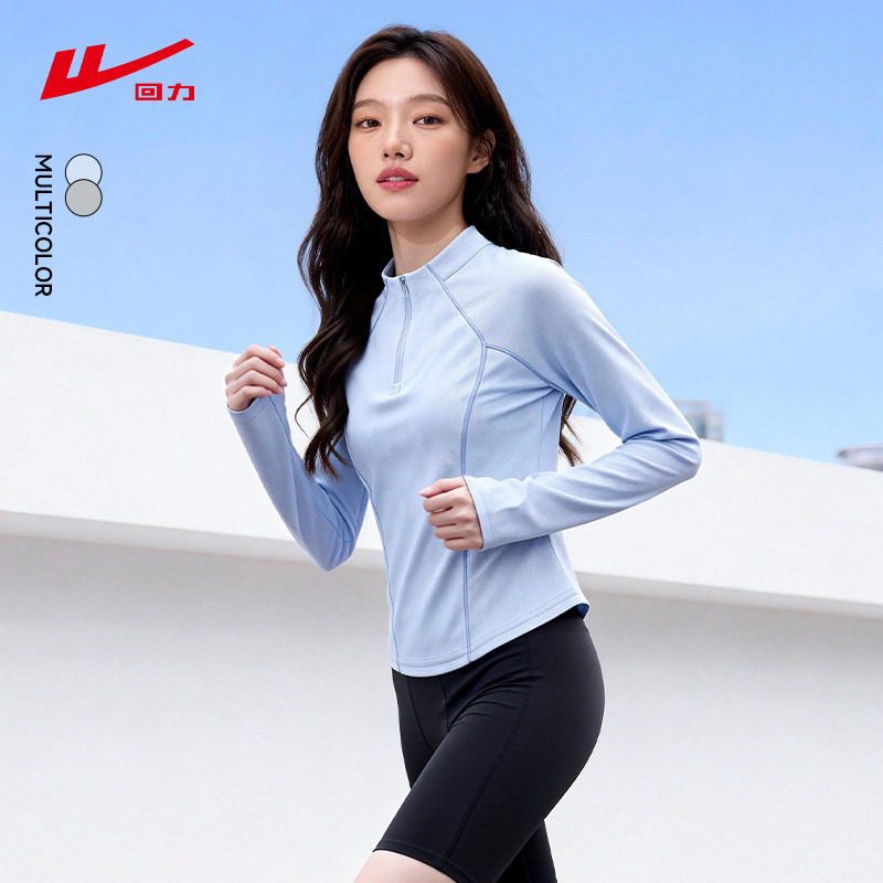 回力蓝色半拉链修身速干长袖t恤女2026春夏新款休闲运动内搭上衣