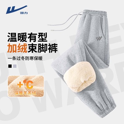 回力加绒加厚羊羔绒卫裤女秋冬2025新款宽松束脚保暖外穿棉裤子DD