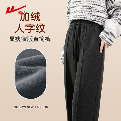 回力人字纹阔腿裤女休闲直筒裤